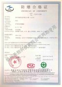 FHJ5矿用本安型键盘防爆证